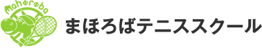 株式会社Zhi|大和郡山市でテニススクールなら|まほろばテニススクール